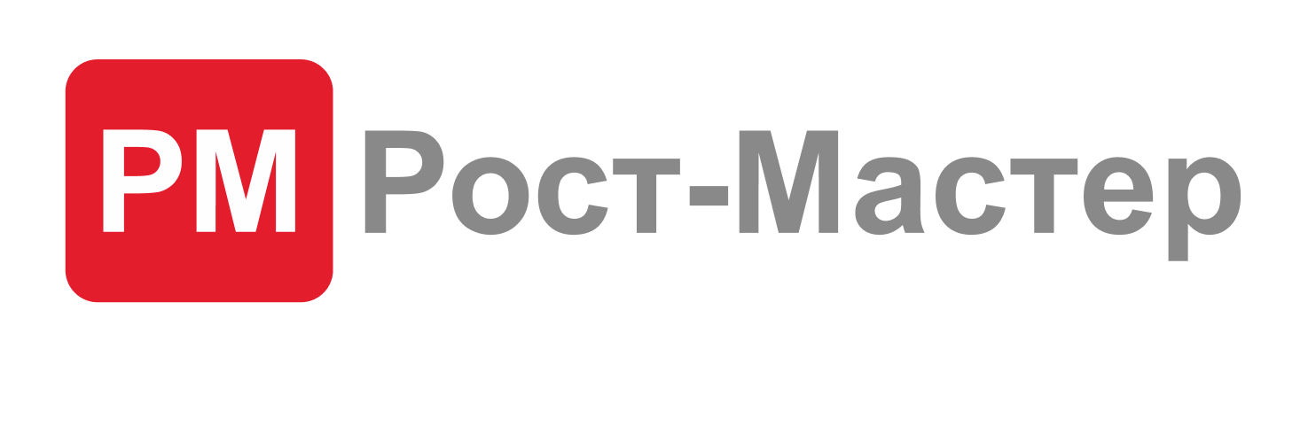 Рост Мастер